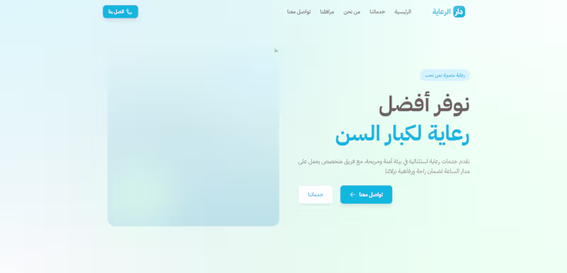 Cover image for Eldery Home Care Template