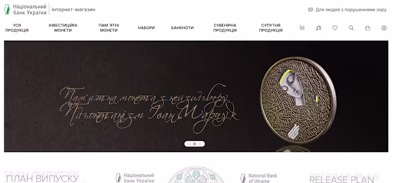 Cover image for Ecommerce Website for National Bank of Ukraine