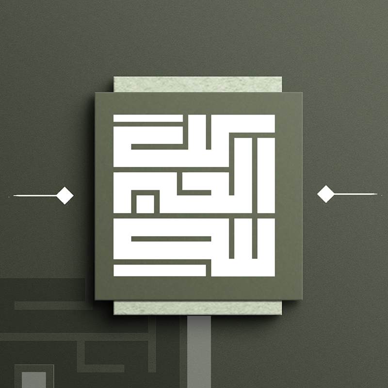 Cover image for Square Kufic font logo on Behance