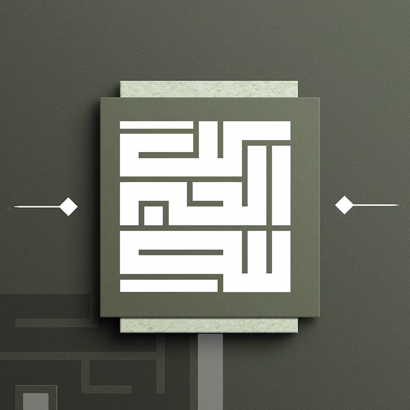 Cover image for Square Kufic font logo on Behance
