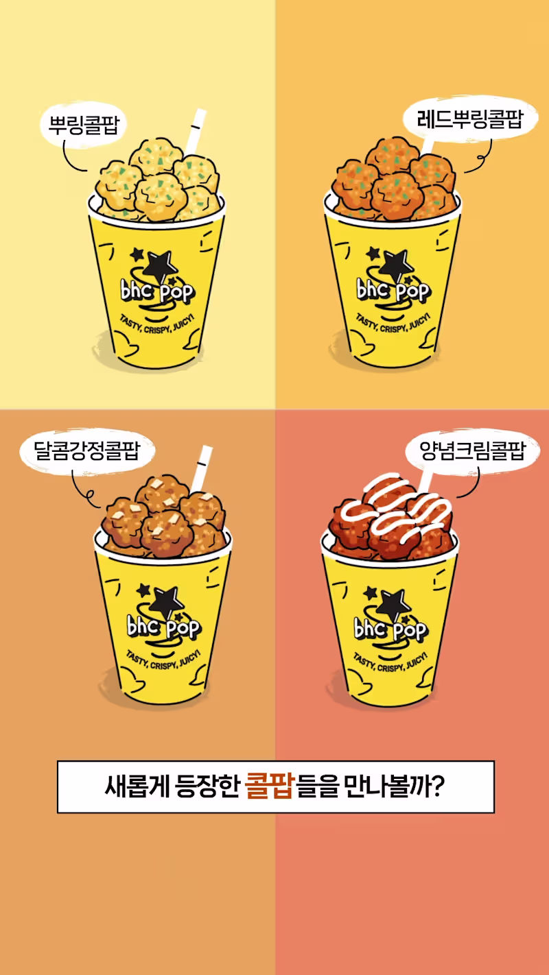 Cover image for 🍗 bhc colpop promotion short form