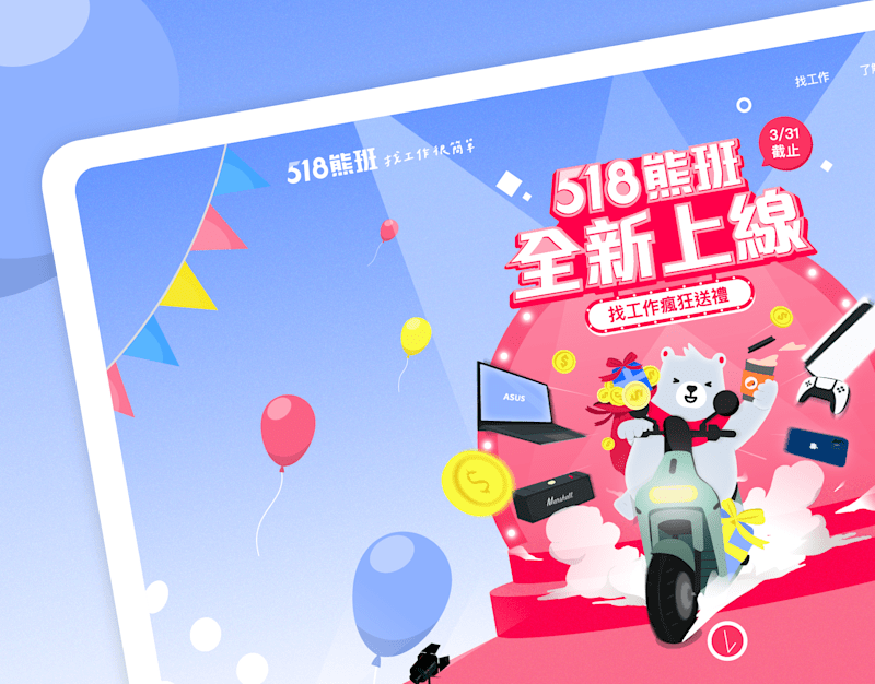 Cover image for 518 Job Bank ─ Event Website