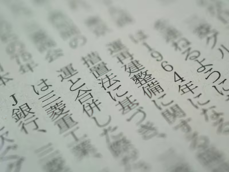Cover image for Japanese to English Translation