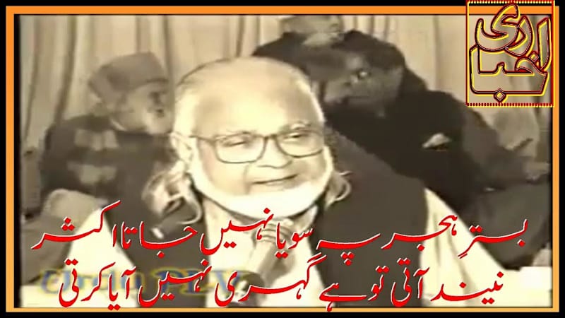 Cover image for Woh Na Ayen Muzaffar Warsi - YouTube