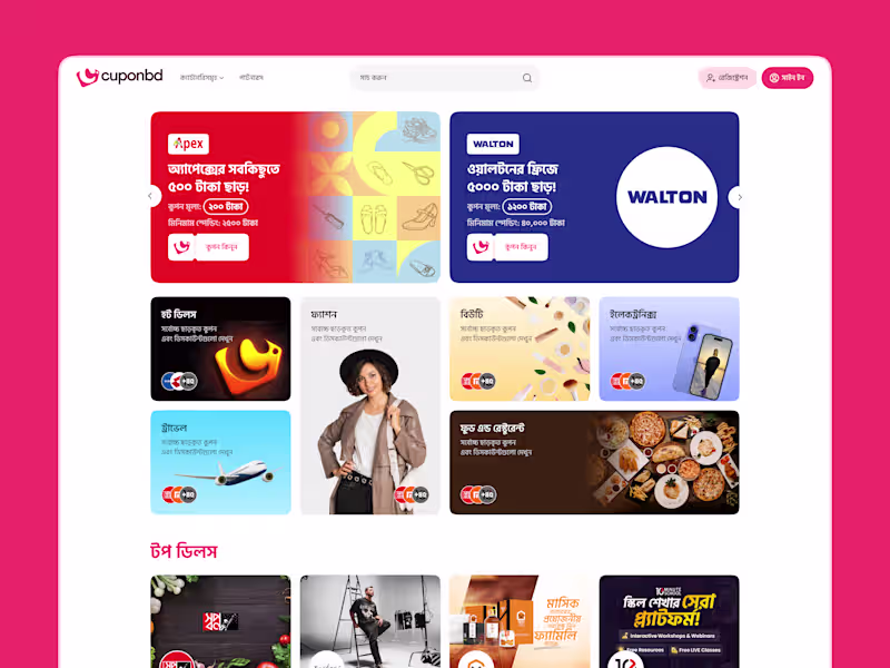 Cover image for Cuponbd | Web App Design