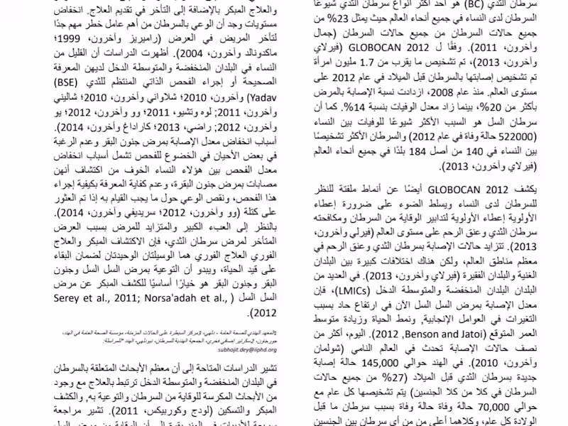 Cover image for Research paper translation from English to Arabic 