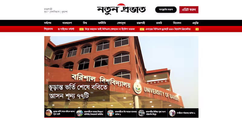 Cover image for News site