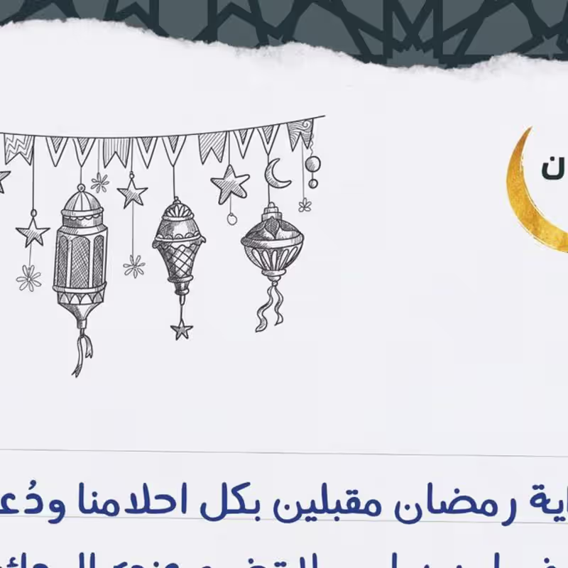 Cover image for Morning Smile on Instagram 29 Ramadan posts design