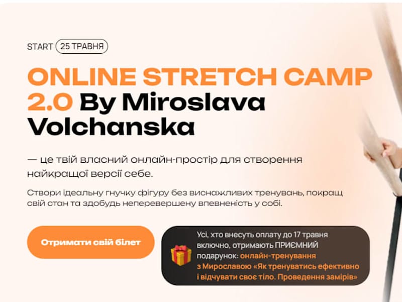 Cover image for ONLINE STRETCH CAMP 2.0 By Miroslava Volchanska proofreading