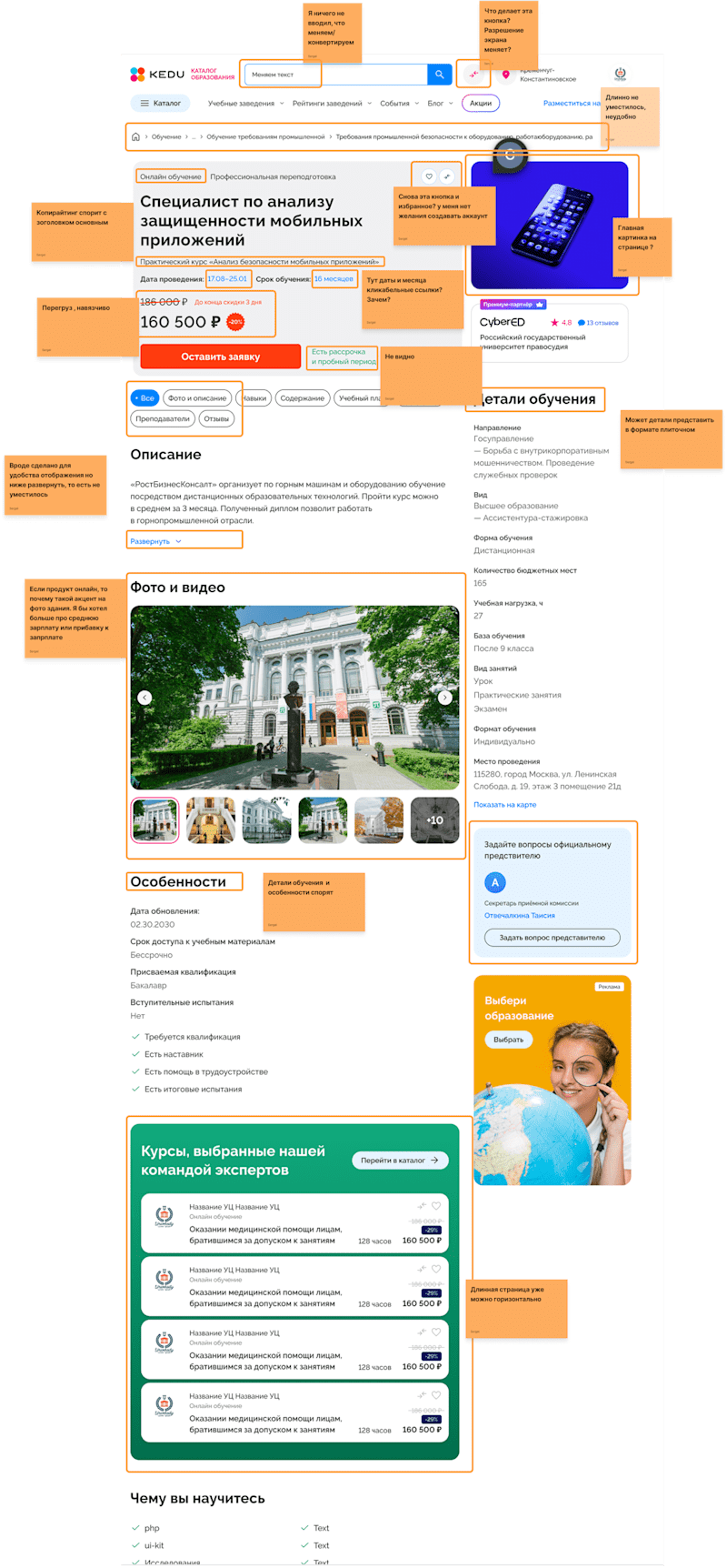 Cover image for Redesign Product page