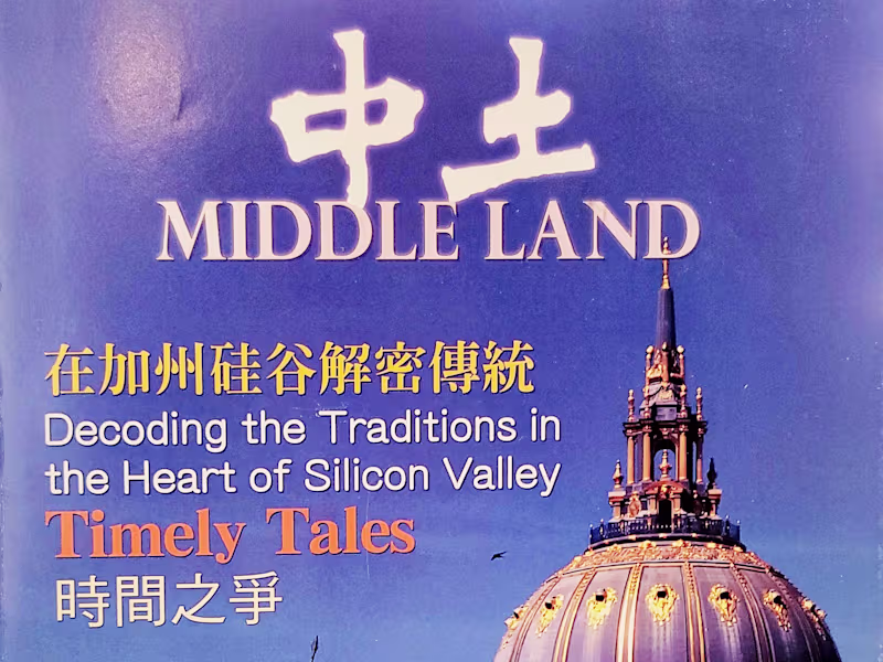 Cover image for Copy Editor & Proofreader | Middle Land Magazine 