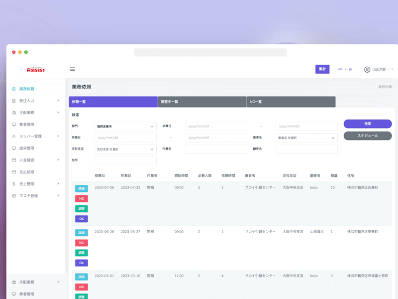 Cover image for Assist Web Admin - React Application