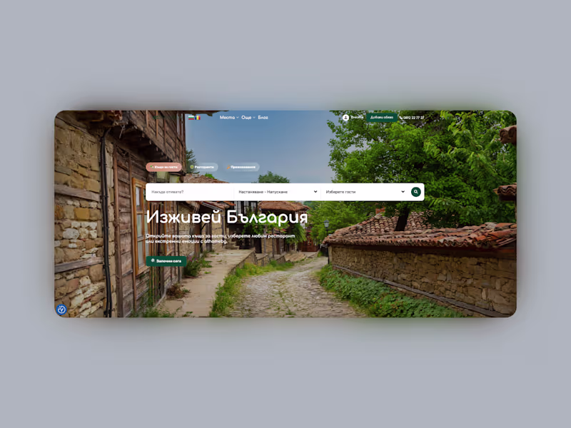 Cover image for AthomeBG.eu UX/UI Design & Development