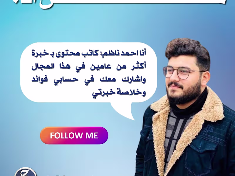 Cover image for كتابة المقالات