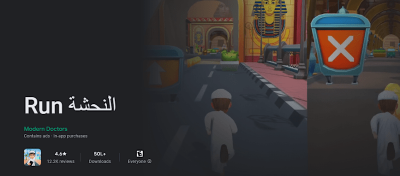 Cover image for ALNASHA RUN