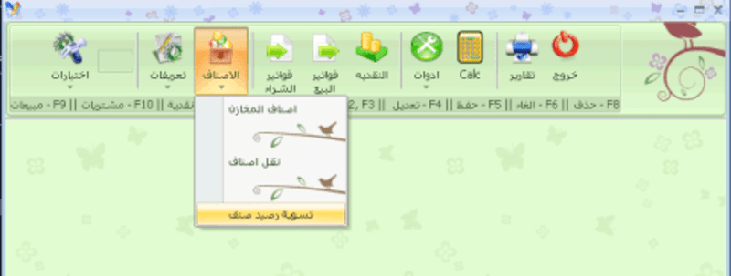 Cover image for Windows desktop POS application