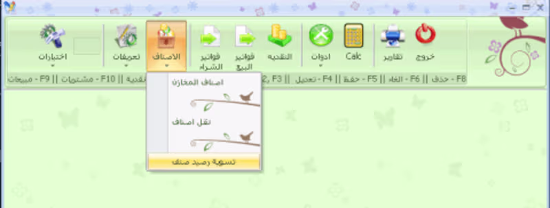 Cover image for Windows desktop POS application