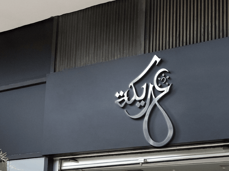 Cover image for Arika Restaurant