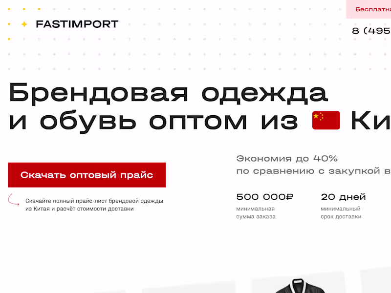 Cover image for Fastimport Limited • Website