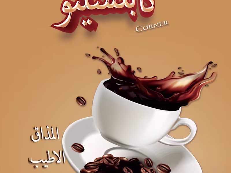 Cover image for Coffee advertisement