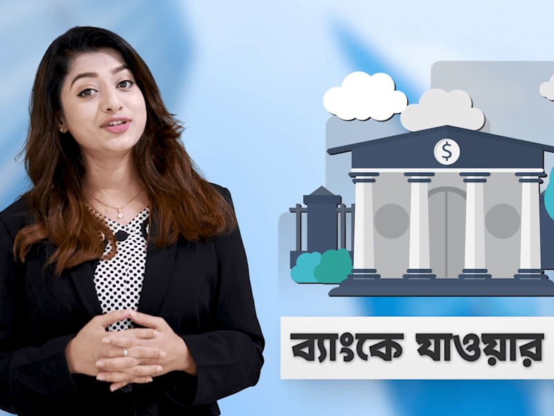 Cover image for Banking Fundamentals  