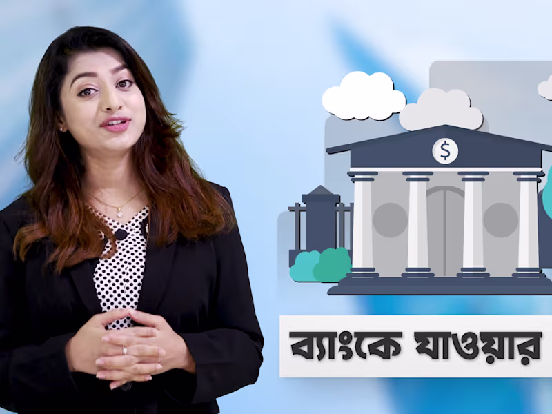 Cover image for Banking Fundamentals  