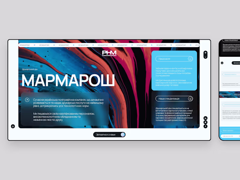 Cover image for Printing House Marmarosh