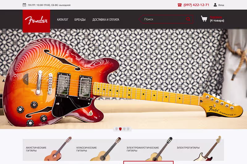 Cover image for Fender web-shop design