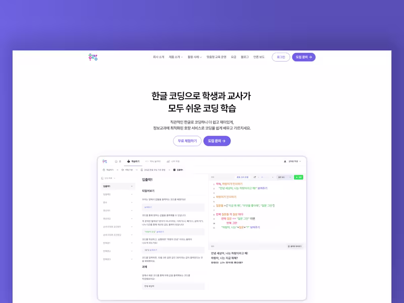 Cover image for Framer Web Design for Horange Edu