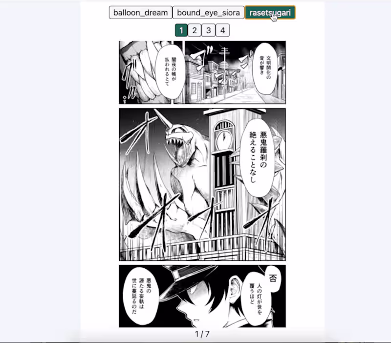 Cover image for Manga Viewer
