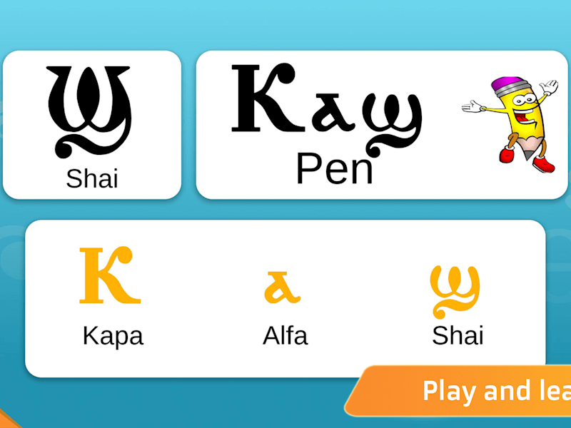 Cover image for  Coptic Adventure Educational Game 