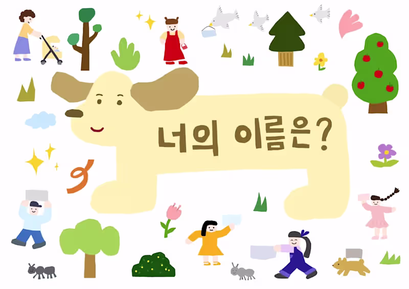 Cover image for Wat's your name?