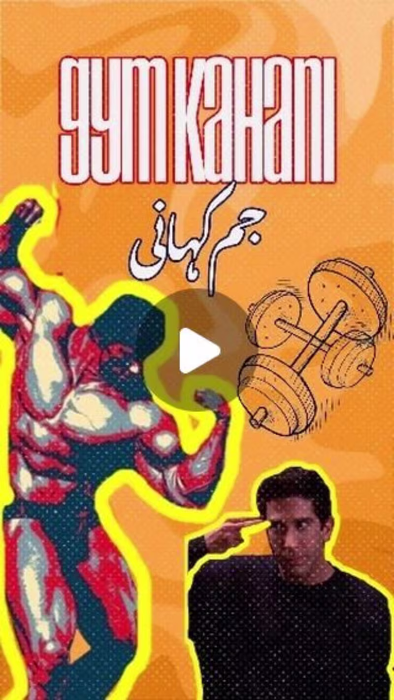 Cover image for  “GYM KAHANI My Journey towards gym"