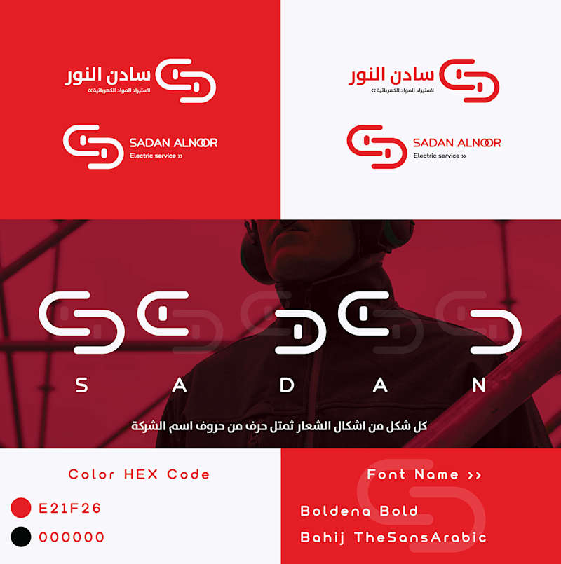 Cover image for Saden Alnor identity - سادالنور on Behance