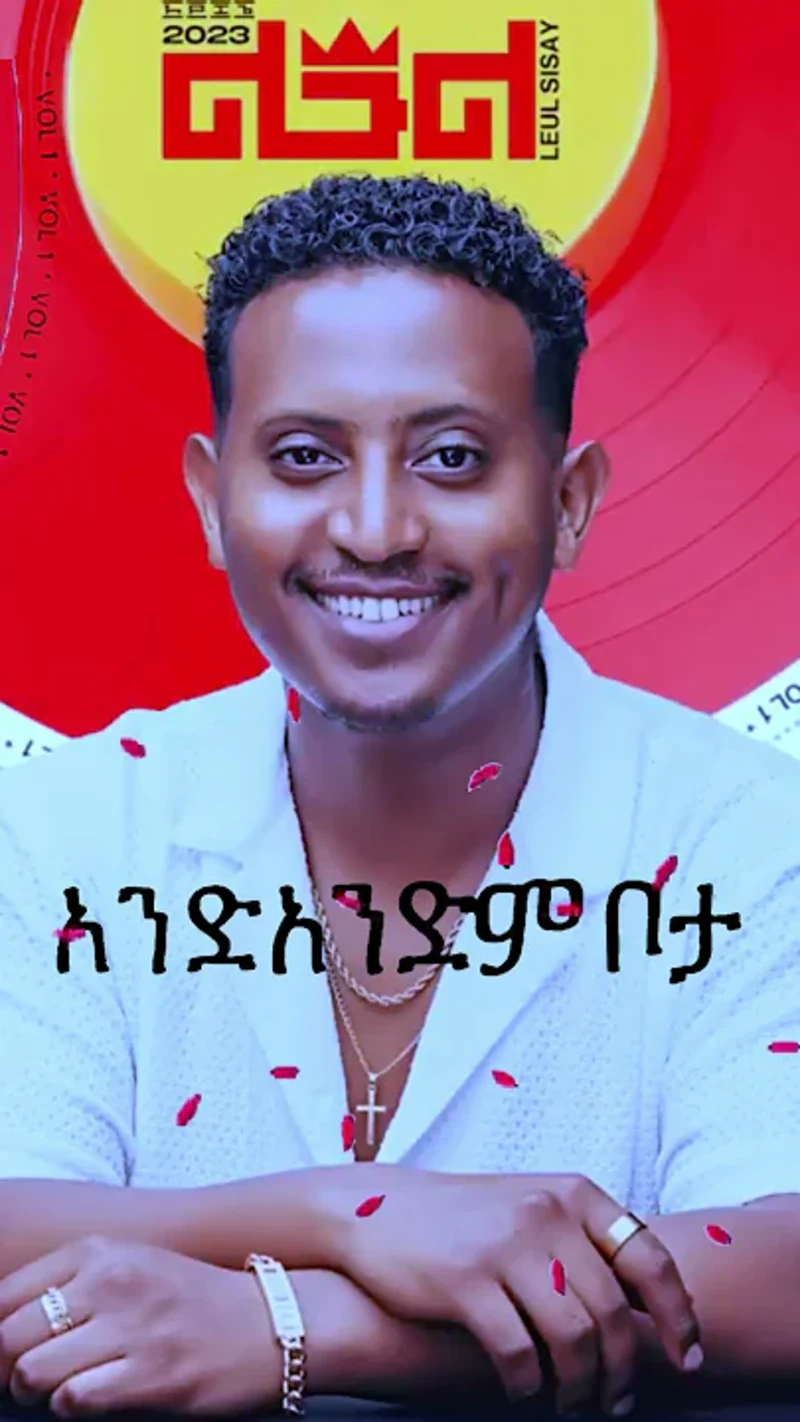Cover image for Leul Sisay - እንዳይሰለችሽ - endayselechsh _ New Ethiopian Music Leu…