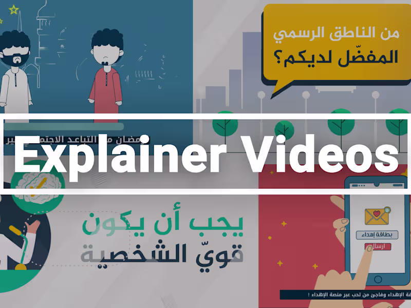 Cover image for Explainer Videos