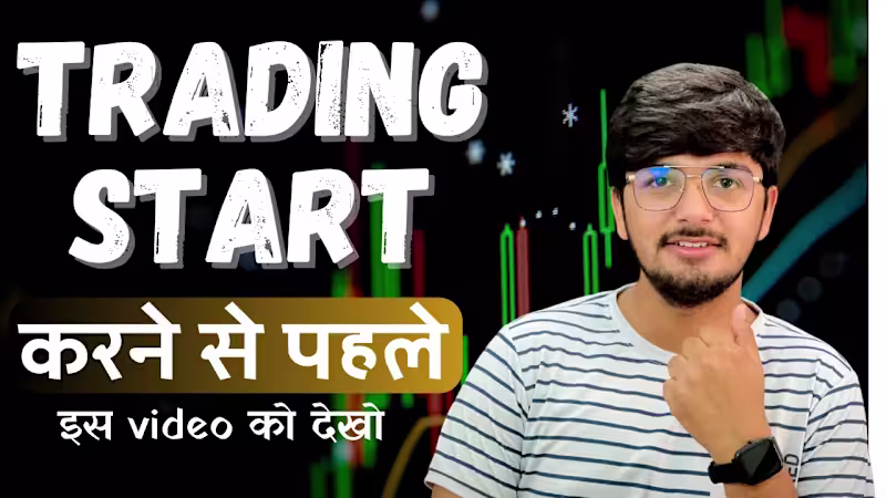 Cover image for ✅How to start trading? || trading Amount || Stock market 📈 kno…