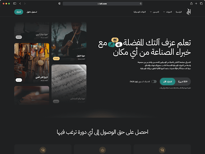 Cover image for Izif Subscription Page Redesign
