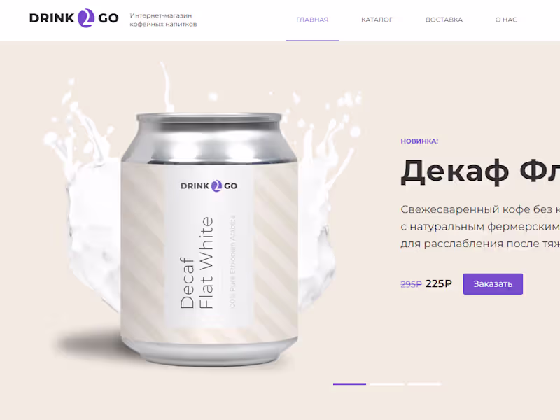 Cover image for Drink2go project for coffee shop