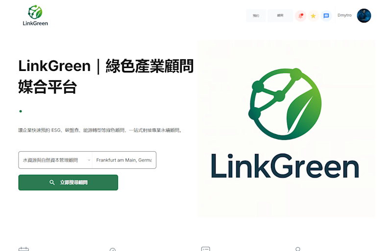 Cover image for 🌿 LinkGreen — ESG Consultant Marketplace for Asia & EU