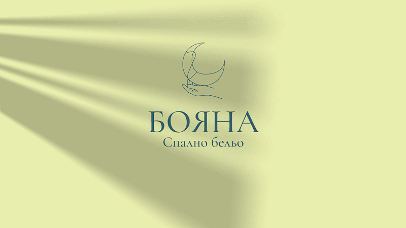 Cover image for БОЯНА