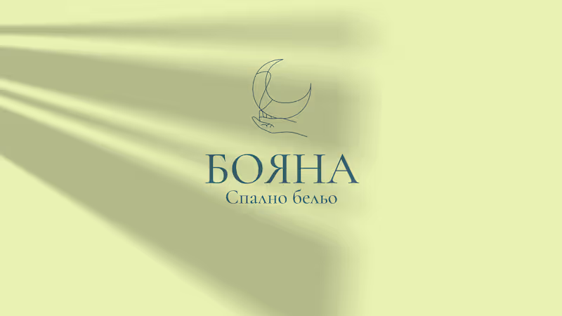 Cover image for БОЯНА