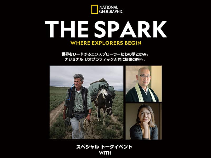 Cover image for National Geographic Japan | Paul Salopek Storytelling Event