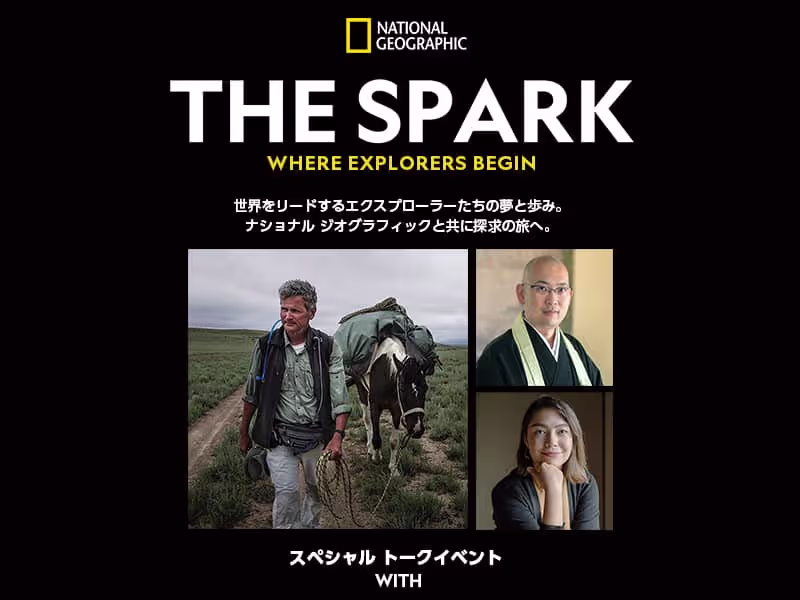 Cover image for National Geographic Japan | Paul Salopek Storytelling Event
