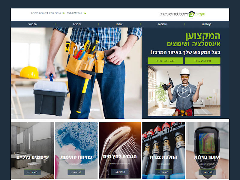 Cover image for House Repair and Maintenance Services - Landing Page