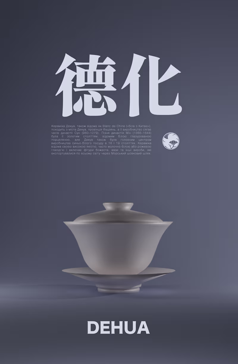 Cover image for Poster for Yakuza Tea Place