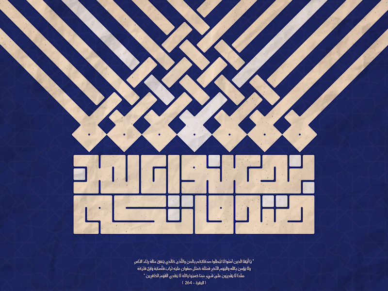 Cover image for Quran in Ramadan 2022