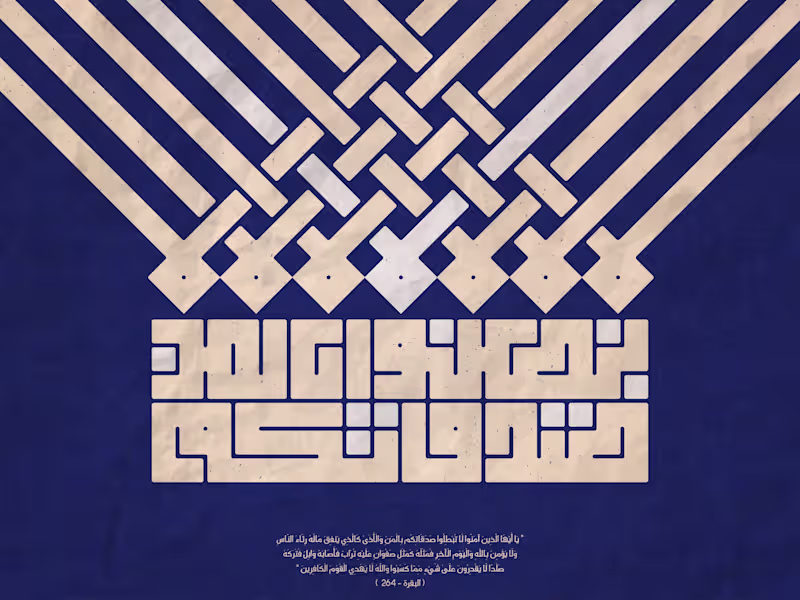 Cover image for Quran in Ramadan 2022