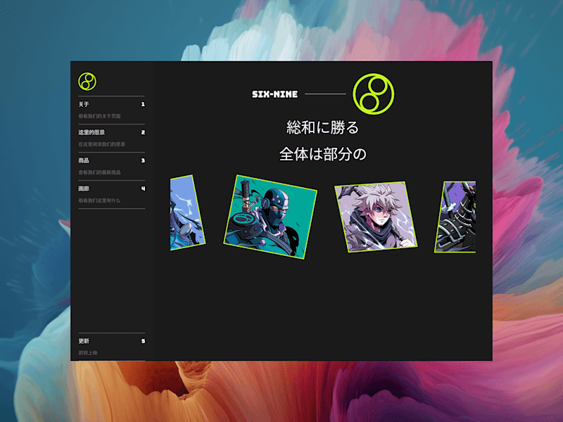 Cover image for SIX-NINE Website Redesign :: Behance