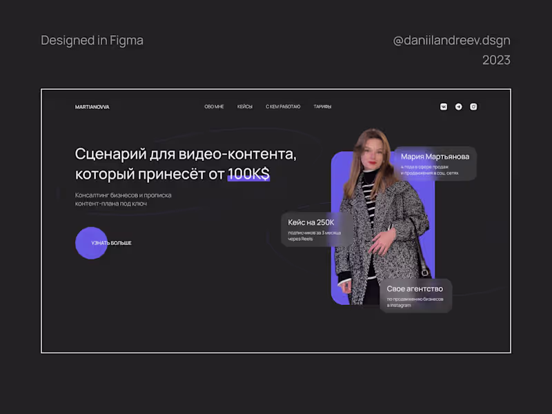 Cover image for Landing page for the marketing specialist